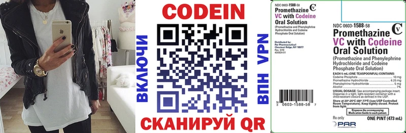Codein Purple Drank  Купить где  Котельники 