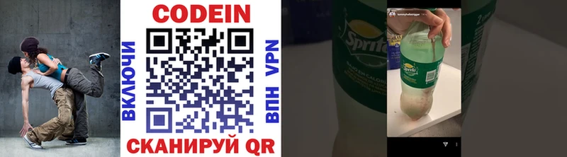 Кодеиновый сироп Lean напиток Lean (лин) Котельники
