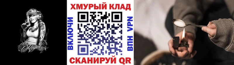 ГЕРОИН VHQ Котельники