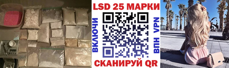 LSD-25 экстази кислота  Купить где  Котельники 