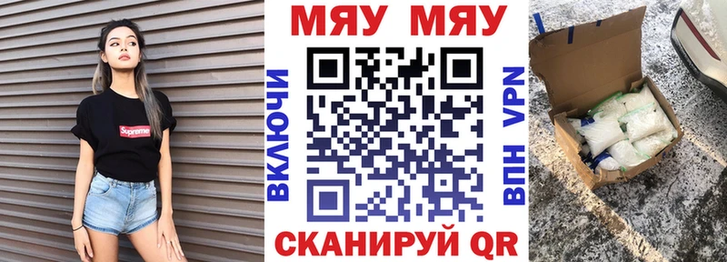 Купить закладки  Котельники  МЯУ-МЯУ mephedrone 